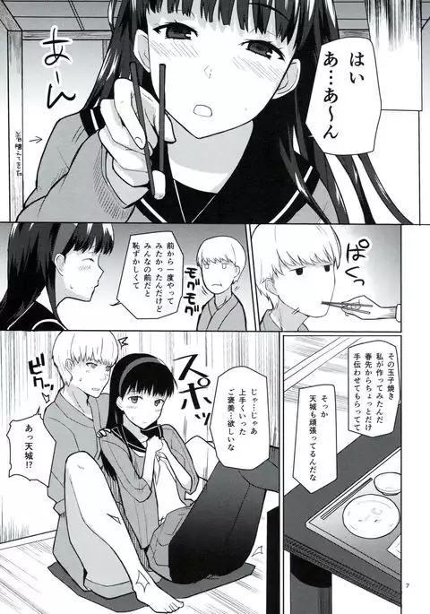 Karakurenai ni Mizu Kukuru to wa