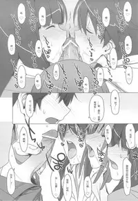 (SC46) [TIES (Takei Ooki)] Onegai! FireSisters★ (Bakemonogatari) [Chinese] [SP同漫组汉化]