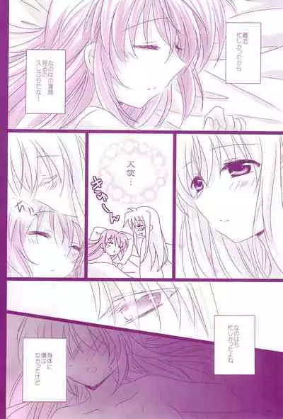 (C94) [Ameiro (Nanashiki)] Love Parade -NanoFei nano Sairoku-shuu 4- (Mahou Shoujo Lyrical Nanoha)