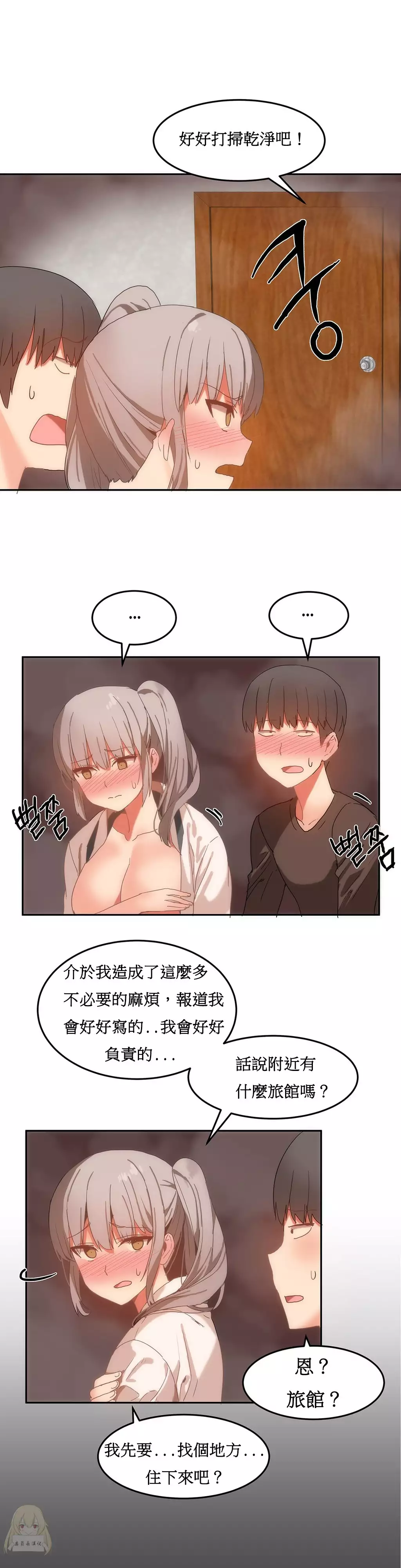 Hahri's Lumpy Boardhouse Ch. 0~32【委員長個人漢化】