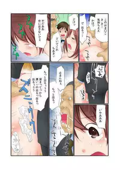 Nama de! Naka de! Sotsugyousei o Haramasu Kai!! 1