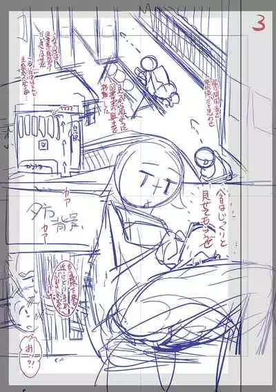 Fushidara ni Natte Ageru