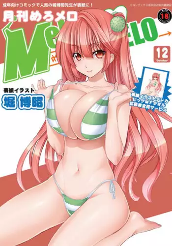 もみじといちゃいちゃするだけの漫画