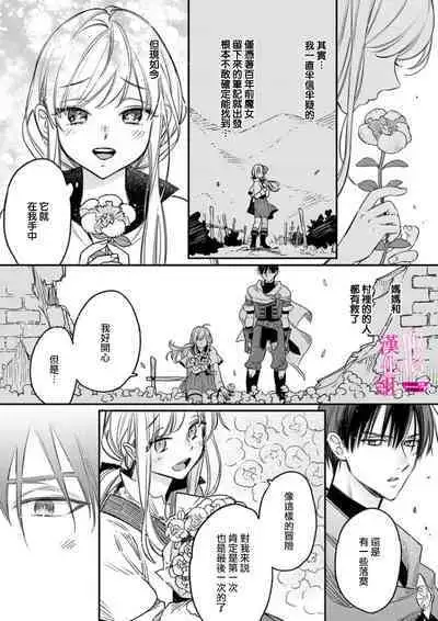 [ENVY] Zettai Ikasareru Ero Trap Dungeon ~Kokou no Kenshi-sama to Watashi no Boukenki~01-04 | 色情陷阱的地下城绝对会让你高潮的～高傲的剑士与我的冒险记～01-04 [Chinese] [橄榄汉化组]