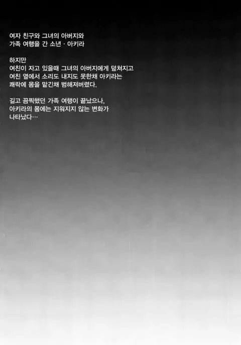 Shikkaku Boyfriend | 실격 보이 프렌드