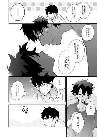[Jigsaw (Itonoco)] Datte、Oresama ga sou tsugeteru (Kekkai Sensen) [Digital]