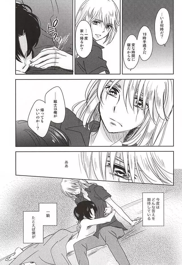 Sorairo Borderline