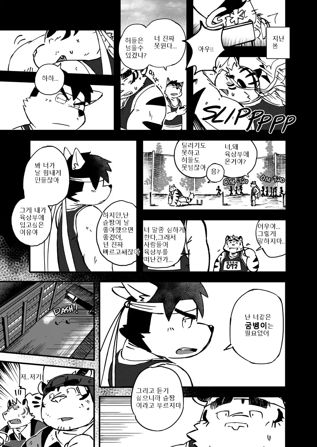 Buff to the Future - Added Translation Version | 버프 투 더 퓨처