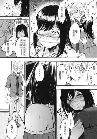 Oyatsu no Jikan - Would you like to taste my body? | 點心時間