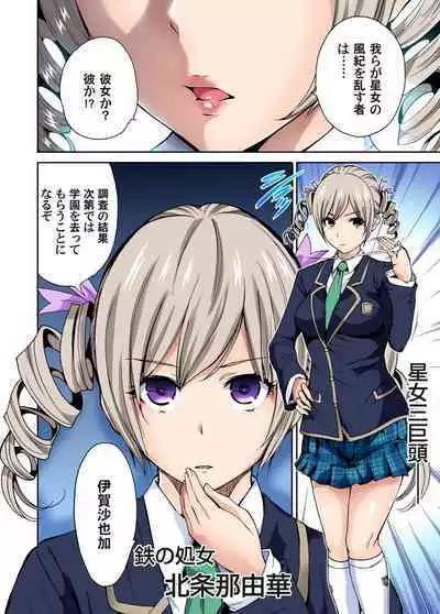 Oretoku Shuugakuryokou ~Otoko wa Jyosou shita Ore dake!! Ch. 1-19