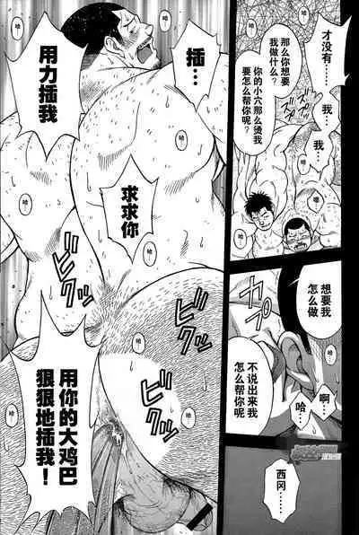 Ekimae Fudosan Hanjyoki Ch.1