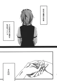 (Reitaisai SP2) [Tatakai no Kiseki (Senyuu)] oo Play ga Mitaindesu!! (Touhou Project)