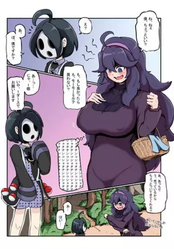 [DPg] かぐや様は○○したい ~天才たちの恋愛交尾戦~ (Kaguya-sama wa Kokurasetai)