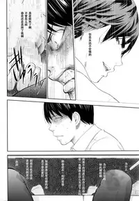 [Shikishiro Konomi] Netoraserare Ch. 25 (Namaiki! 2016-05) [Chinese] [濛濛1汉化]