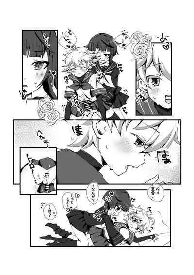 Chongyun ni Ecchi na Fuku o Kisasetai!!