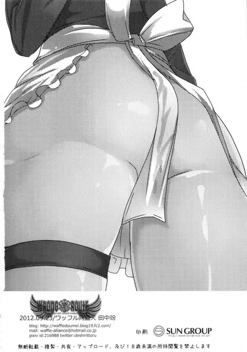 WRONG ROUTE