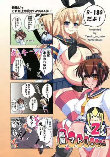 [Terada Nuki] Neterumani | While You're Asleep (Loli Dokoro) [English] [Yukitl]