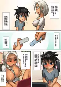 [Osamuya (Mura Osamu)] Otonari-san to Ecchi na Kankei [Chinese] [漢化組漢化組]