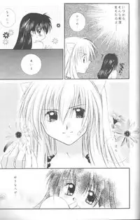 (C61) [Sakurakan (Seriou Sakura)] Mori no Naka no Chiisana Tsubasa (Inuyasha)