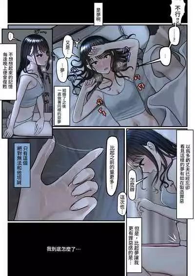 Yubiwa Hazushite, Kokoro wa Tokete