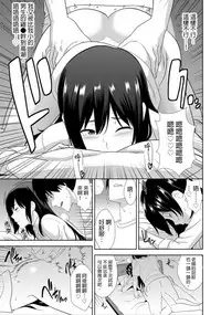 教え子に襲ワレル人妻は抵抗できなくて Ch.7
