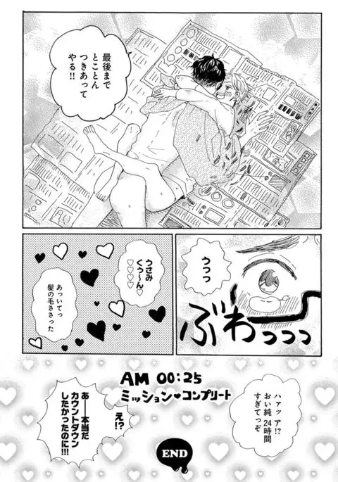 Erotoro ver. SS