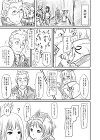 (C74) [HellDevice (nalvas)] Danna-sama wa Lolicon de Gozaimasu (Tower of Druaga)