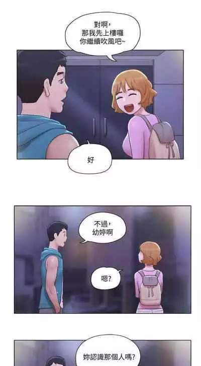 單身女子公寓 1-41