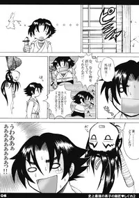 (C71) [HONEY BUMP (Nakatsugawa Minoru)] Shijou Saikyou no Deshi no Shishou Shigure 2 (Shijou Saikyou no Deshi Kenichi [History's Strongest Disciple Kenichi])