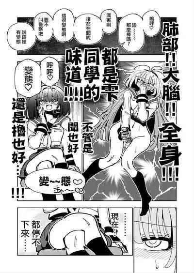 [7 Colored LED (Nekonso)] Shizuku to Shiori If (Kouhen) -5-ka de Oboeru! Futanari Onanie no Susume (3 kara 5-ka-me)-[Chinese] [沒有漢化]