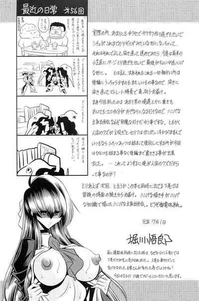 (C96) [Circle Taihei Tengoku (Horikawa Gorou)] Hahako Ruten Joukan [Chinese] [食尸鬼个人汉化]
