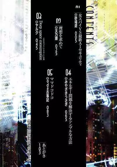 Bessatsu Comic Unreal AI ni Wakaraserareru Jinrui Hen Digital Ban Vol. 1