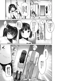 [Kameyoshi Ichiko] Ecchi Daisuki Seichouki - A Growing Girl Loves Sex. [Digital]
