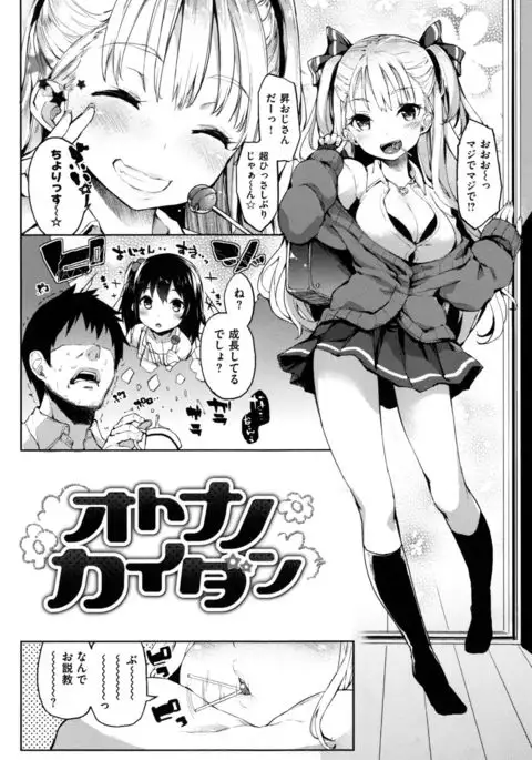 Shujuu Ecstasy - Sexual Relation of Master and Servant. -