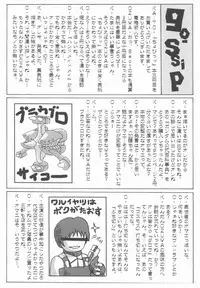 [BECT (Aoume Kaito)] FLOW (Chobits, Sakura Taisen)