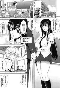 [Yasui Riosuke] Renai Fuyou Gakuha Ch. 1-3 [Chinese] [YuLong&FengXin]