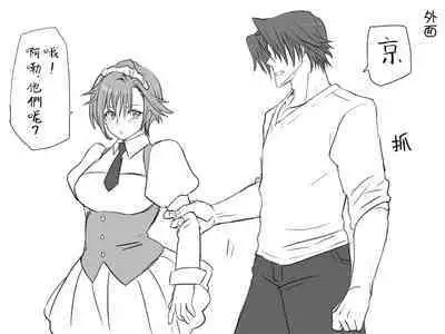 [Eroe] Seitenkango, Shinyuu to ~Sonogohen~ Ch. 1-5 [Chinese] [路过的骑士汉化组]