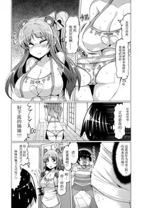 [EBA][いもらば!]『樱翼汉化组』