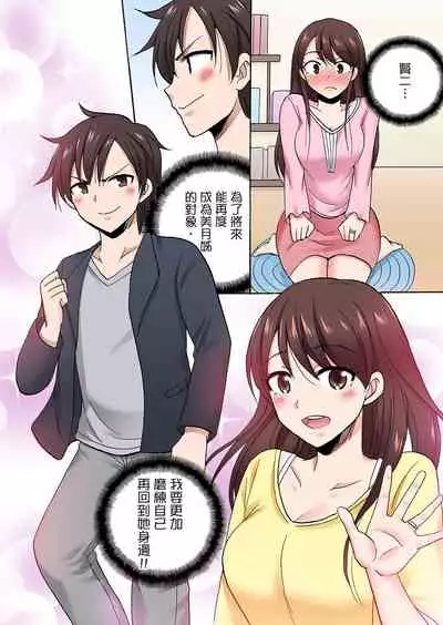 [Kotobuki Maimu] 「先っぽだけって言ったのに…」兄貴の彼女に頼み込んでゴム無しSEX！！ | 「明明說好只蹭蹭的…」苦苦懇求大哥的女友不戴套SEX!! [Chinese]