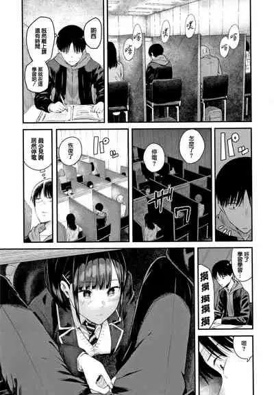 [Shioroku] Kanojo to Boku no Kouhai no Hanashi. ch.1-4 [Chinese] [劍人某个人汉化]