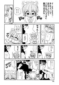 [Panic Attack] Otona ni Naru Jumon vol.1