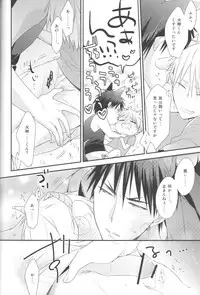 [OtowamureGO!GO!, Onichikusyou (Nimoda Ai, Chinpaipai)] Tomodachi na noni Oishisou (Kuroko no Basuke)