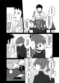 [Tateyokoissen (Shinagawa Mikuzu)] Aniki to Enkou [Chinese] [抽不到阿塔崩潰不已痛苦不堪汝娘可好] [Digital]