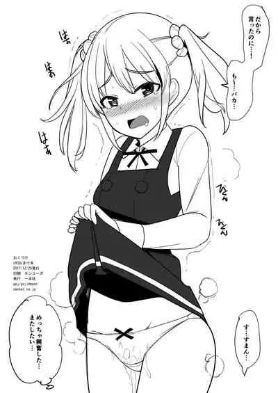 [Ippongui] C93 Omakebon Michishio no Ashi no Ura o Kusuguru (Kantai Collection -KanColle-) [Digital]