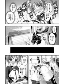 [Achromic (Musouduki)] Loli & Futa Vol. 9 | 萝莉&扶她 (Mahou Shoujo Lyrical Nanoha) [Chinese] [Lolipoi汉化组] [Digital]
