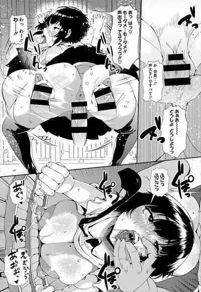 Gal ni Zettai, Koishinasai