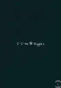 (Reitaisai 8EX) [Itou Life] IinaWriggle 2 (Touhou Project) [English] [CGrascal]