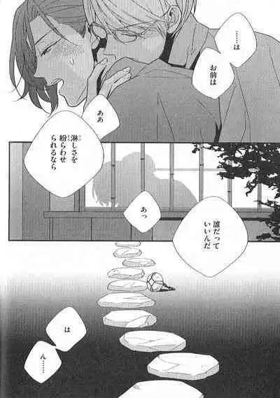 Chashitsu Yuugi