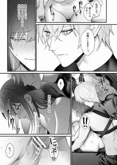 [OVERKILL (Bita)] Yuusha Party kara Seijo o Sukutta no wa Maou-sama deshita