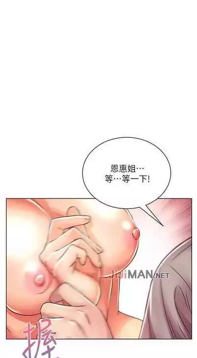 【周三连载】超市的漂亮姐姐（作者：北鼻&逃兵） 第1~74话